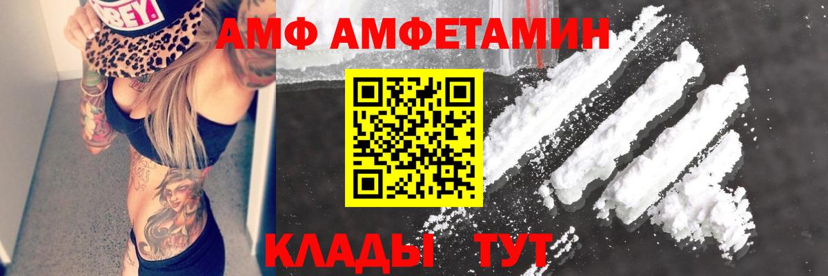АМФ Premium Артём