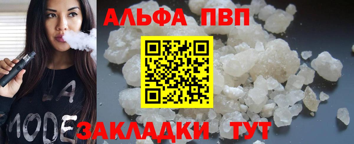 A PVP Соль Артём
