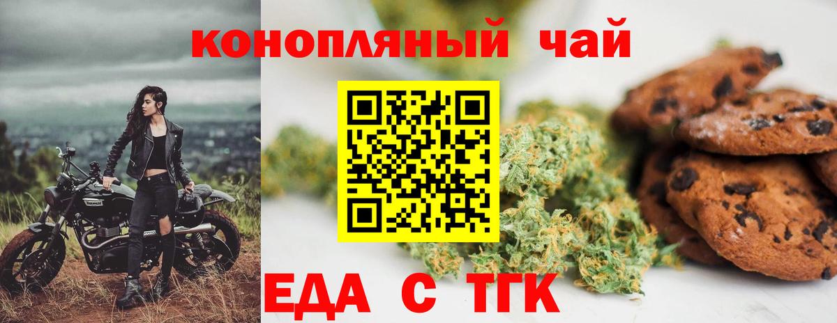Артём  Еда ТГК марихуана  Вход с VPN 
