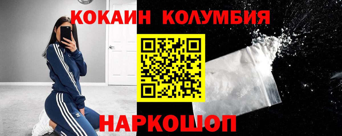КОКАИН Боливия  COCAIN Перу  купить закладку  COCAIN  Вход с VPN  Артём 