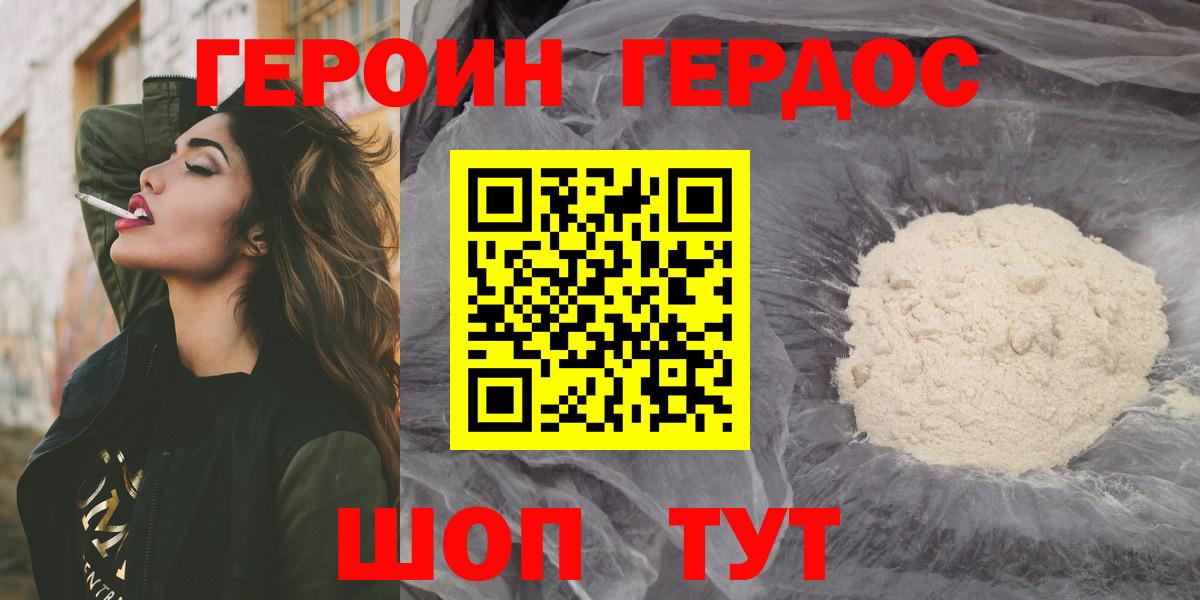 ГЕРОИН герыч  Вход с VPN  Артём 