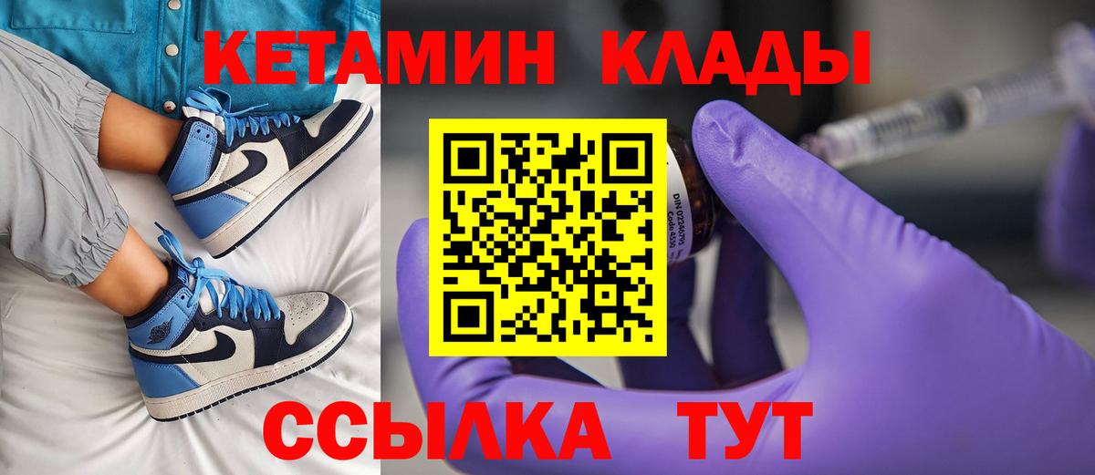 КЕТАМИН ketamine  Вход с VPN  КЕТАМИН VHQ  Артём 