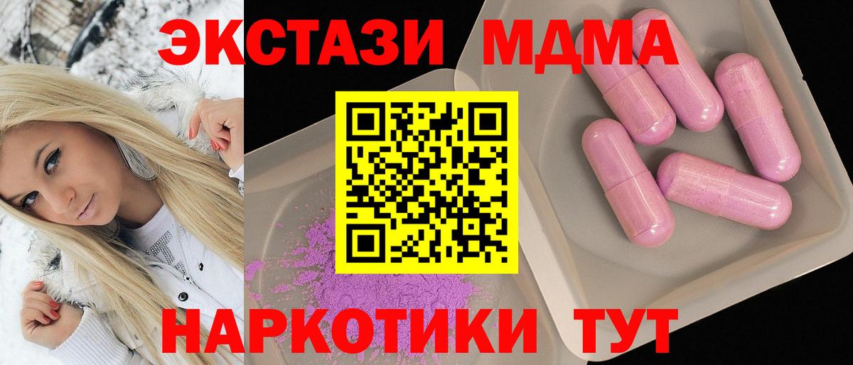 MDMA Molly  Вход с VPN  MDMA  Артём  МДМА кристаллы 