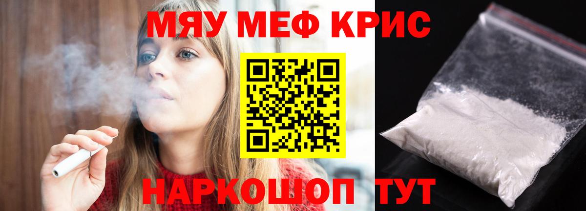Меф  Вход с VPN  где купить наркотик  Артём  Мефедрон мука  Мефедрон mephedrone 