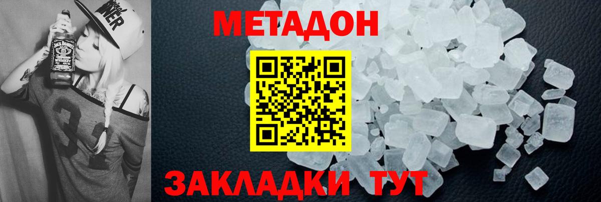 МЕТАДОН methadone Артём