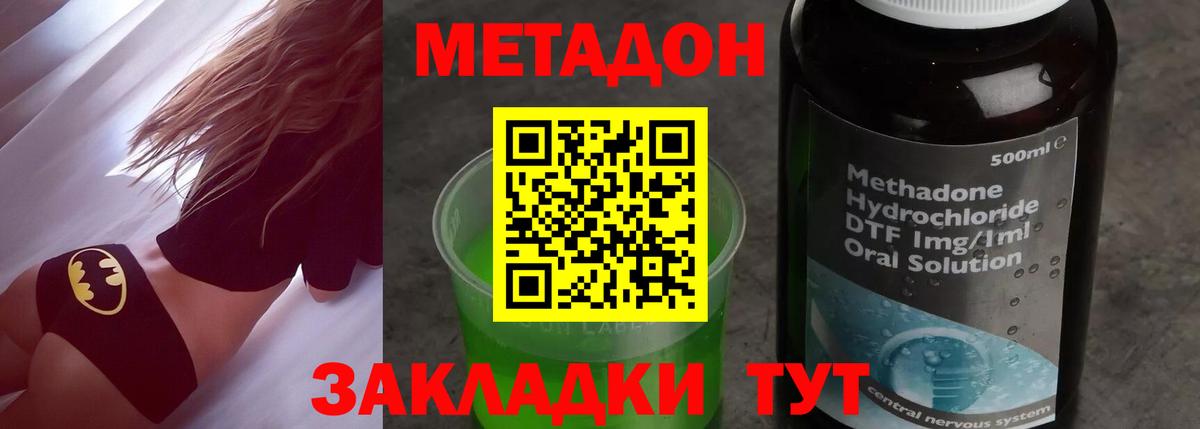 Артём  Метадон мёд  Вход с VPN 